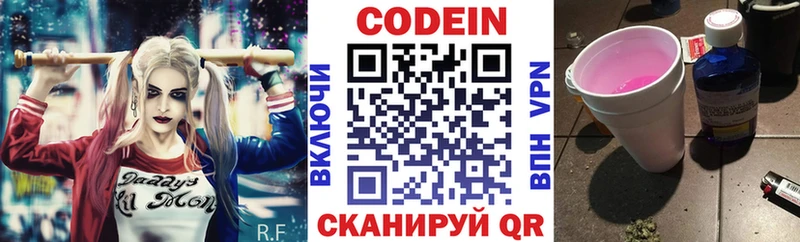 мега рабочий сайт  закладка  Железногорск  Кодеиновый сироп Lean напиток Lean (лин) 