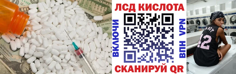 купить наркоту  shop как зайти  Лсд 25 экстази кислота  Железногорск 